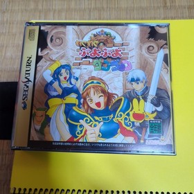 Exciting Puyo Dungeon Sega Saturn Software