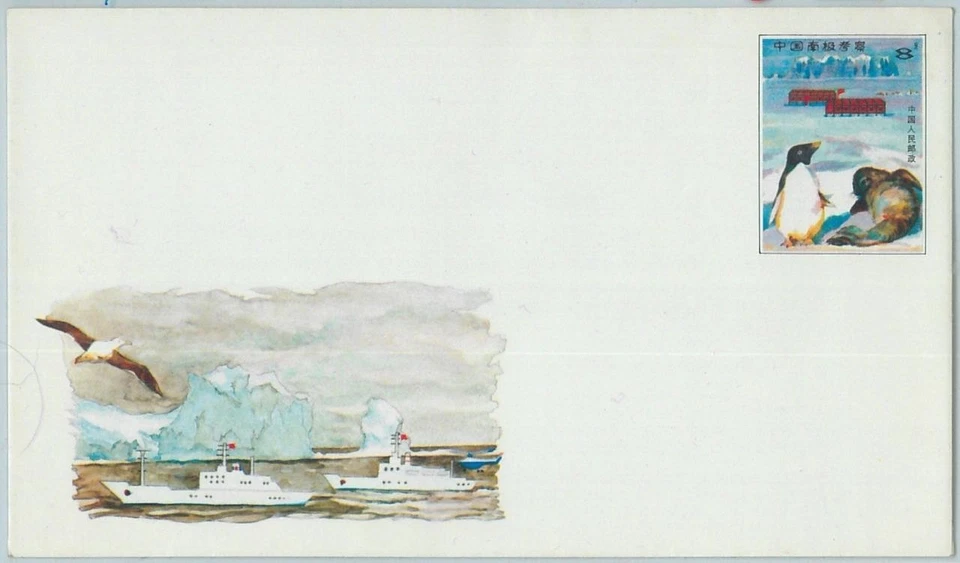 67041 -  CHINA  - Postal History - POSTAL STATIONERY COVER Polar Penguins 1984 - Image 1 of 1