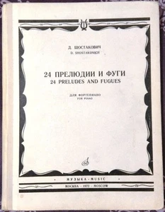 Soviet book, composer Dmitri Shostakovich, 24 preludes & fugues for piano, 1972 - Picture 1 of 7