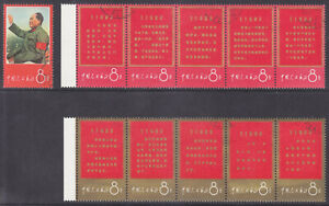 China 1967 - W1 (966-976) Mao's Thoughts - COMPLETE SET USED CTO MNH