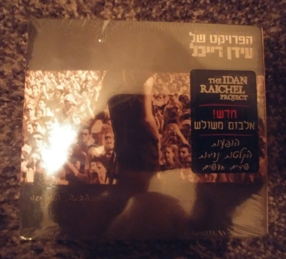 Idan Raichel Project - Traveling Home - 2011 3 CD set - Israel - new sealed  - Image 1 of 1