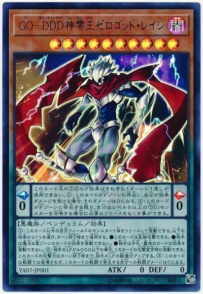 Yu-Gi-Oh Go! - D/D/D Divine Zero King Rage Ultra Rare Japanese - Image 1 of 1