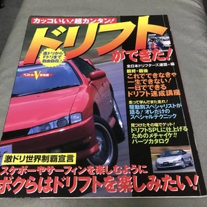 driftJapanesevintagetuningsportscarcustommagazine - Imagen 1 de 2