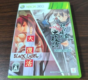 Used Xbox 360 Dodonpachi Daifukkatsu Double Pack - Picture 1 of 4