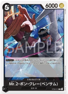 Mr. 2 Bon Clay ST08-013 C Start Deck (Side Monkey D.Luffy) ONE PIECE Card Game - Picture 1 of 1