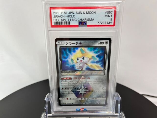 Pokemon 2018 SM#8b GX Ultra Shiny Solgaleo Prism Star Holofoil Card #082/150