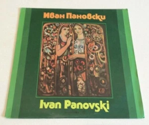 Ivan Panovski Bulgarian Folk Music Vinyl LP 1982 - Picture 1 of 2