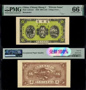 China, Chiung Sheng I "Private Issue" 1929 500 Cash -Ching Chow PMG 66 EPQ - Picture 1 of 1