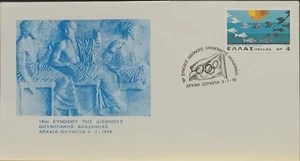 F-EX60539 GRIECHENLAND 1978 SONDERSTEMPEL OLYMPISCHE SPIELE. - Bild 1 von 2
