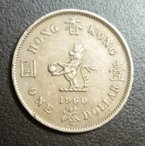 1960 HONG KONG 1 ONE DOLLAR COPPER NICKEL VF COIN KM 31 QUEEN ELIZABETH Cover