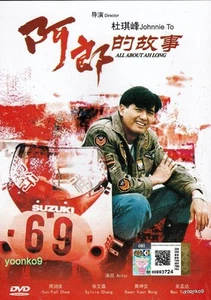 Alles über Ah-Long (1989) englische Sub_H.K Film DVD_ Chow Yun-fat, Sylvia Chang - Bild 1 von 3