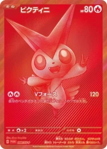 Pokemon Victini evento Victini Promo 288/SV-P sv11B sv11W perno negro blanco llamarada - Imagen 1 de 3