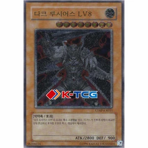 Yugioh Card "Dark Lucius LV8" CDIP-KR011 Korean Ver Ultimate Rare - Picture 1 of 1