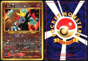 ENTEI NO. 244 NEO PREMIUM FILE 2 POKEMON JAPANESE HOLO PROMO 2000 HP - Picture 1 of 4