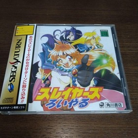 Slayers Royal Sega Saturn Software