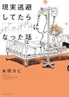 My Alcoholic Escape from Reality : Kabi Nagata JAPANESE Manga Comic
