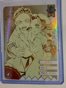 Demon Slayer Kimetsu no Yaiba Textured Foil Holo UR Card - Tanjiro & Nezuko - Picture 1 of 1