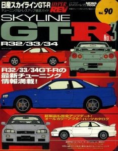 [BOOK] Nissan Skyline GT-R 3 R32 R33 R34 HYPER REV 90 Nismo JGTC RB26DETT Japan - Picture 1 of 10