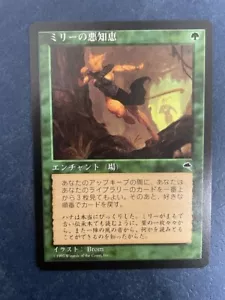 MTG JAPANESE TEMPEST MIRRI'S GUILE NM MAGIC THE GATHERING GREEN RARE ENCHANTMENT - Picture 1 of 6