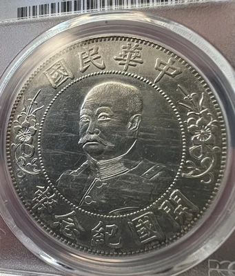 1912 China Li Yuan Hung Silver Dollar Coin Y-321 LM-45 PCGS UNC - Image 1 of 4