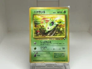 Japanese Pokemon Card Nidoran No.029 Rera vending series Vintage 0625 14 - Picture 1 of 10