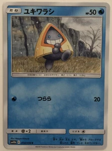 Pokemon Sky Legend Snorunt 14/54 NM/M Japanese - Imagen 1 de 1