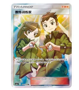 Pokemon S-Chinese Sun&Moon Trainer Coach Train CSM2aC 182 SR Ultra Full Art NM - Picture 1 of 3