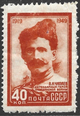 Russia (USSR) 1949.  Chapaev.  Sc# 1403,  Mint no Gum - Image 1 of 2
