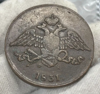 1831 Russia 5 Kopeks Coin - Image 1 of 4