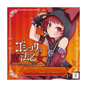 Gothic is a magical maiden character song 2 Zigitaris "DEATH OR DONUT !!!!" - Picture 1 of 1