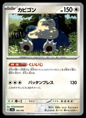 Snorlax 145/190 Sv4a: Shiny Treasure Ex Regular (Japanese) - Image 1 of 2
