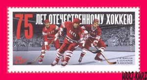 RUSSIA 2021 Winter Sport National Ice Hockey 75th Anniversary 1v Mi3075 MNH - Picture 1 of 1