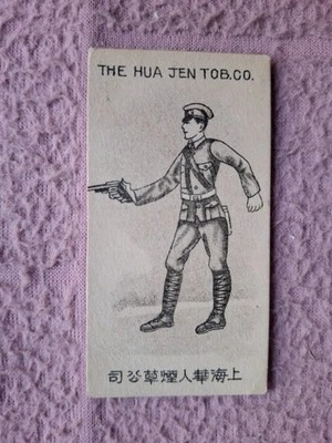 HUA JEN TOBACCO CO ( CHINESE ISSUE ) - MILITARY UNIFORMS TYPE CARD GD/VG - Image 1 of 2