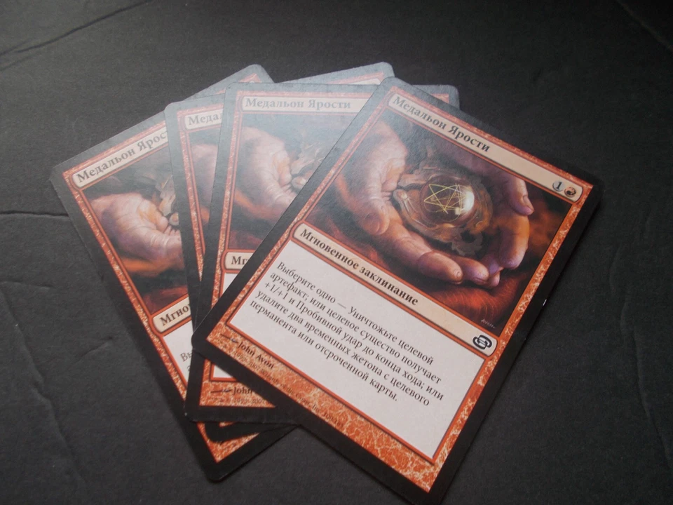 Fury Charm x4 MTG Planar Chaos Red Common Instant LP russian - Image 1 of 1