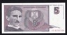 Yugoslavia 5000 Dinara 1994 Unc | YUGPN141a-Yugoslavia