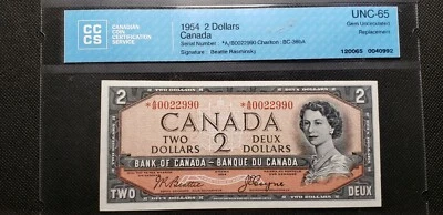 Bank of Canada 1954 $2 BC-38aA *A/B Replacement Beattie-Coyne (SN:*A/B0022990) - Image 1 of 2