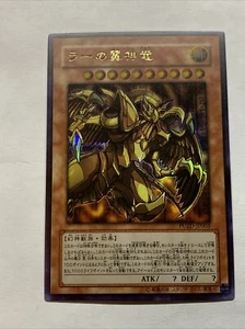 Winged Dragon Of Ra Egyptian God Cards ACG Card Holo Anime Yugioh Alt Art Rare - Picture 1 of 7