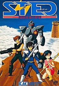 Famicom software STED