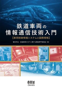 Introduction to Information and Communication Technology for Railway Vehicles - Picture 1 of 2
