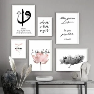Islamic Wall Art Poster Canvas Painting Picture Quotes Allah Muslim Jannah Sabr - Picture 1 of 21