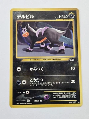 Houndour No.228 Neo Discovery Crossing the Ruins Japanese Pokemon Card TCG - Image 1 of 2
