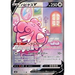 Pokemon Blissey V Holo SR 079/070 S6K Jet-Black Spirit Japanese Card - Bild 1 von 10