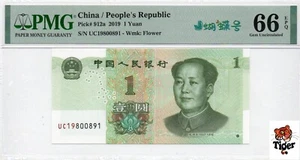 Auction Preview! China Banknote 2019 1 Yuan, PMG 66E, SN:19800891 蝴蝶号标+雷达标! - Picture 1 of 3