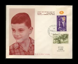 ISRAELE 1959 DIMONA COPERTINA APERTURA UFFICIO POSTALE 5.2.1959 - Foto 1 di 1