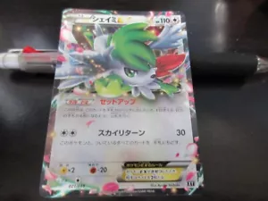 Tarjeta de Pokémon XY 021/048 Shaymin EX NORMAL japonesa casi nueva - Imagen 1 de 2