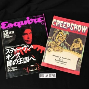 ESQUIRE Japan 1992 Stephen King Special w/ CREEPSHOW Comic Insert Horror Rare - Picture 1 of 24