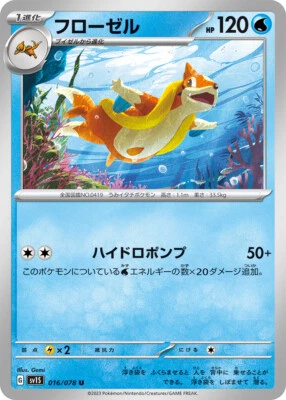 Pokemon Card sv1s 016/078 Floatzel  Scarlet ex - Image 1 of 2