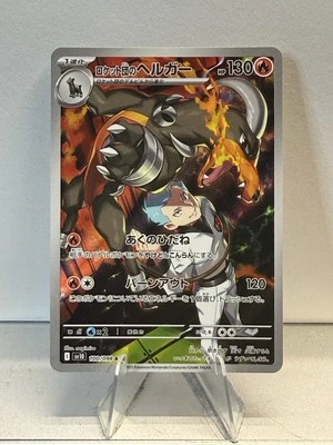 Team Rocket's Houndoom 100/098 Sv10: The Glory of Team Rocket Holo (Japanese) - Image 1 of 2
