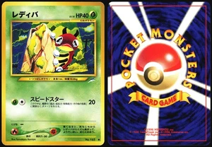LEDYBA NO. 165 NEO DESTINY POKEMON JAPANESE COMMON LP - Bild 1 von 4