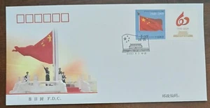 CHINA PRC 2009 - #1504 - NATIONAL FLAG - FDC - Picture 1 of 2